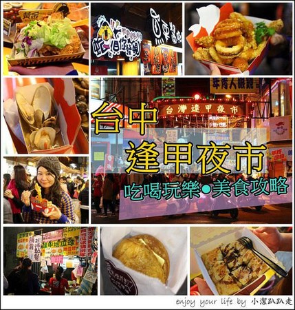 ▲台中都会轻旅二日游。（图／小洁趴趴走提供）