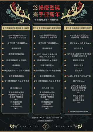 ▲台中悠熹烧肉。（图／飞天璇提供）
