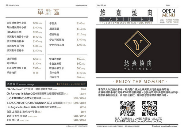 ▲台中悠熹烧肉。（图／飞天璇提供）