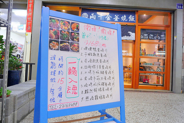 ▲两千金釜烧饭锅物。（图／橘子狗爱吃糖提供）