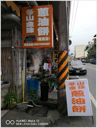 ▲金珠葱油饼(罗东店)。(图/大口提供)