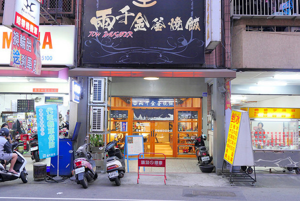 ▲两千金釜烧饭锅物。（图／橘子狗爱吃糖提供）