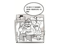 土耳其人爱台湾／房子房间分不清　吓人的超小居住空间