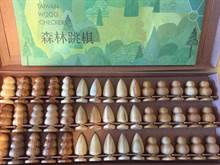 林务局文创森林跳棋 网友批造型太像情趣用品