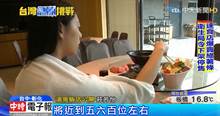 影》霸王级寒流下周袭台！ 温泉饭店业绩涨4成