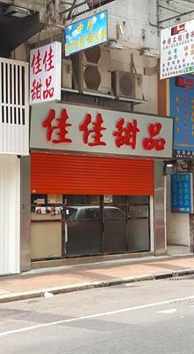 海外首家分店 “赌神”最爱米其林甜品即将来台