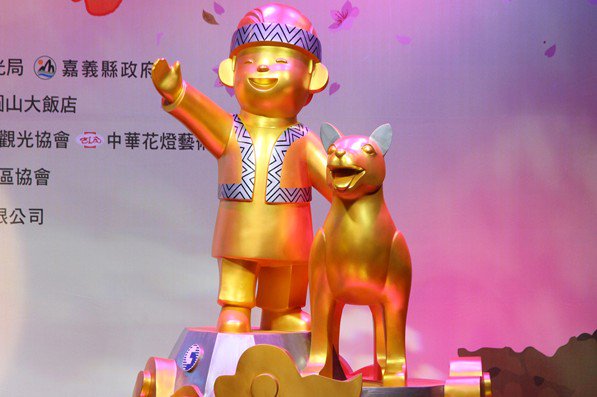 2018台湾灯会21米高主灯亮相狗年小提灯达力狗登场