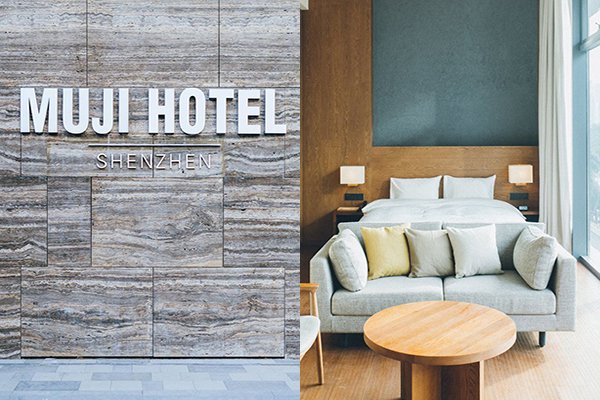 全球首间MUJIHOTEL亮相旅馆实景抢先看