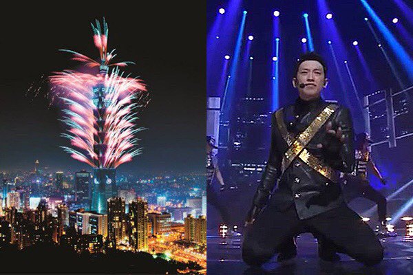 2018台北最HIGH新年城跨年晚会演出顺序情报