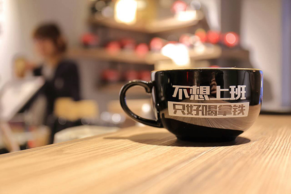 不想上班只好喝拿铁厌世上班族人气咖啡馆