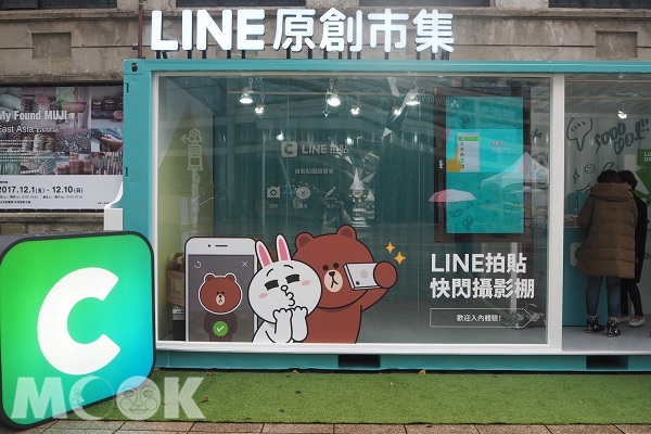 LINE快闪货柜送贴图原创基地好拍又好玩