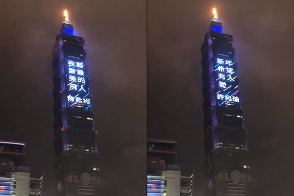 跨年心愿放上台北101史无前例全台最大许愿树