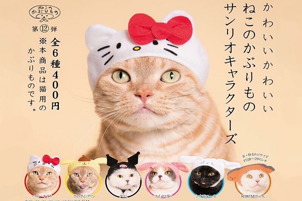 一秒变成凯蒂猫猫头套扭蛋日本必抢代购旺