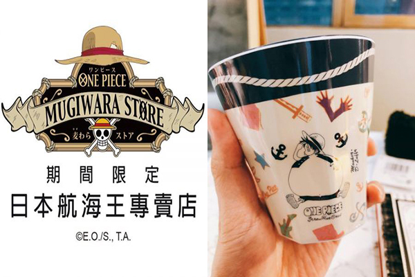 限定商品去日本也买不到航海王专卖店快闪台湾