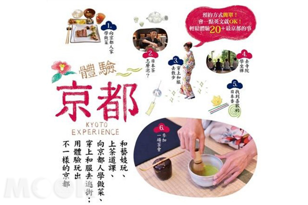 从认识日本茶开始吧！福寿园的日本茶讲座