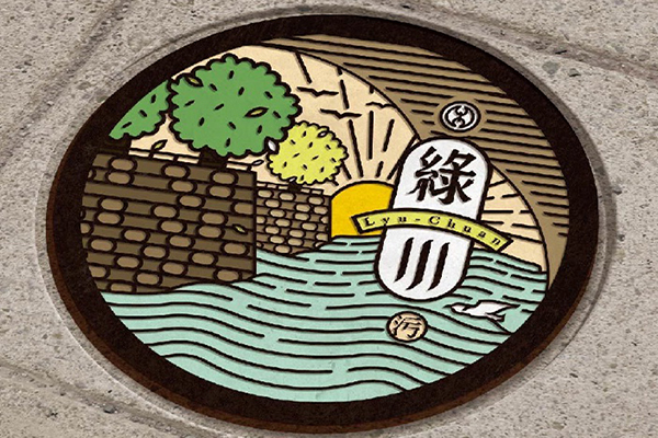 绿川水岸注册商标全台首创人孔盖彩绘LOGO新亮点