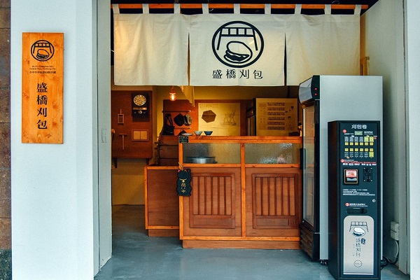 文青炒面刈包推快闪店期间限定台北登场