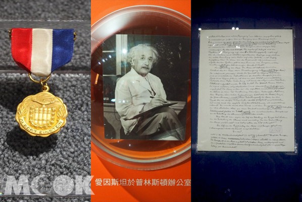 爱因斯坦相对论手稿来台展出诺贝尔奖牌等十大亮点