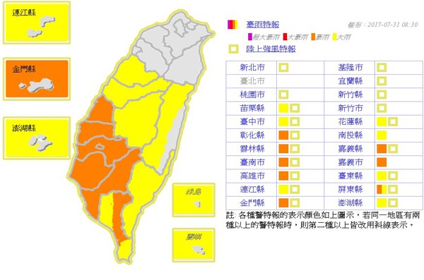 一周气象台风远离西南气流引发豪雨