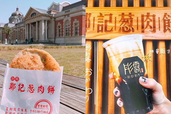台南名店铜板美食葱肉饼配话题黑糖珍珠