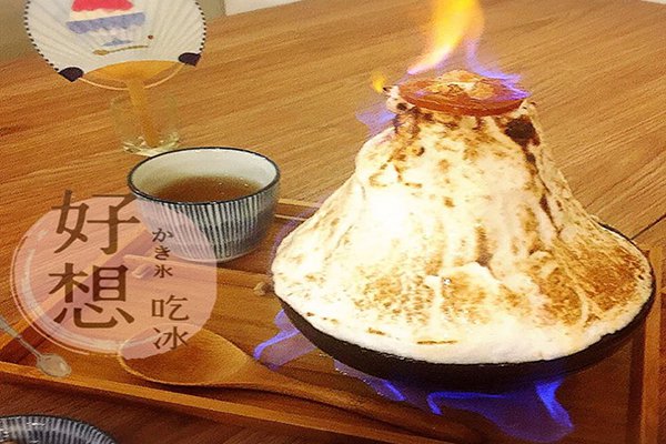 超浮夸火烧冰夏日到来就是想吃冰