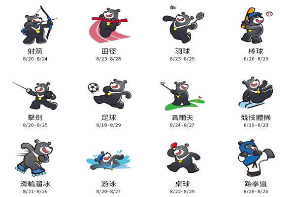 世大运售票开幕与闭幕典礼抢票