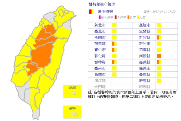 周末变天六县市豪雨特报防晒要留意
