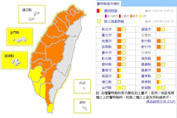 梅雨锋面豪雨特报小心瞬间大雨与陆上强风