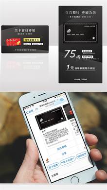 挑战星巴克！路易莎咖啡黑卡折扣“杀无赦”
