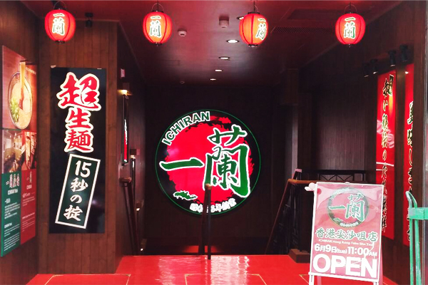 一兰拉面宣布来台味集中座位台北也有