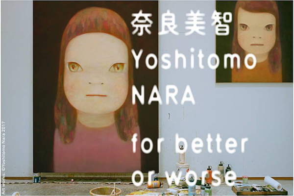 超现实大头娃娃独特艺术2017奈良美智新个展