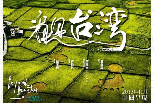 看见台湾导演齐柏林逝世台北101特别亮灯悼念