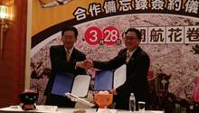 台湾虎航新增茨城、岩手双航线 24日开抢优惠