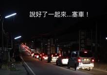 “梅花梅花满天下 赏完梅花难回家”新中横挤爆3天