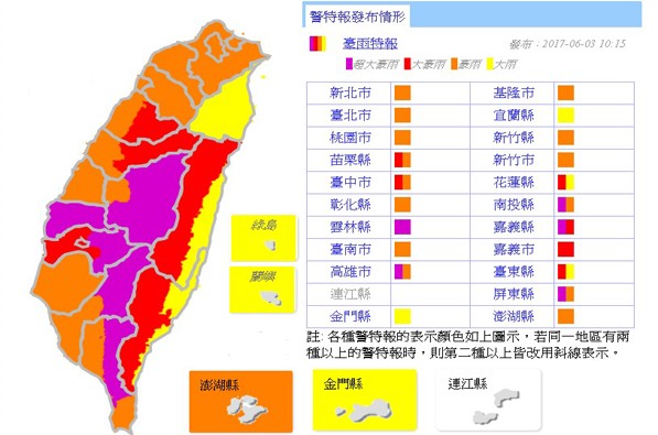 西南锋面滞留全台五县市超大豪雨警特报