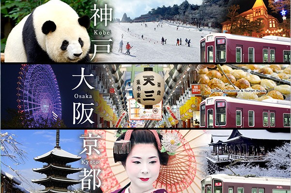 FUN玩京阪神搭阪急电铁就对了！