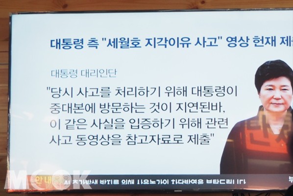 韩国总统朴槿惠遭弹劾甲级警戒留意观光景点