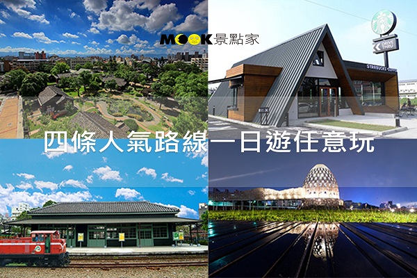 童话梦幻景点一日游四条人气路线任意玩