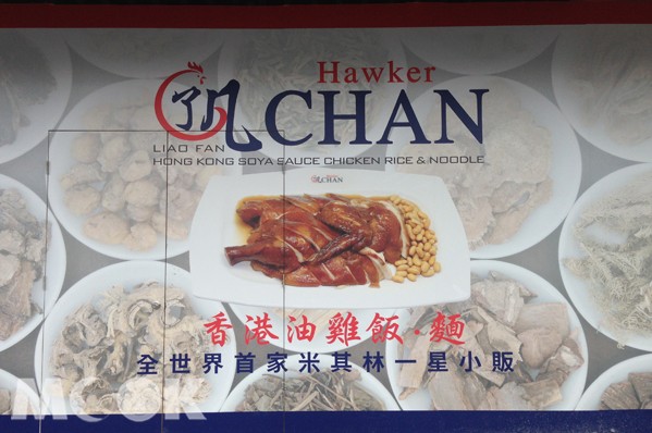 米其林一星美食来台了凡香港油鸡饭面进军台湾