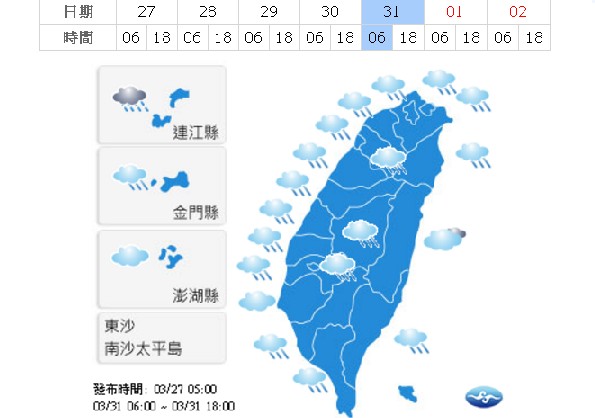 一周气象气温渐暖周五清明连假前夕再变天