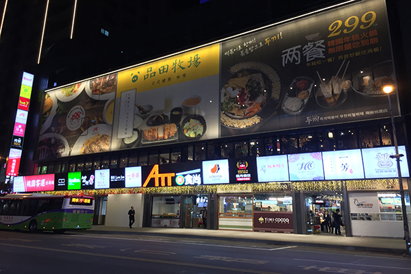 美食广场新地标ATT筷食尚19家餐饮试营运