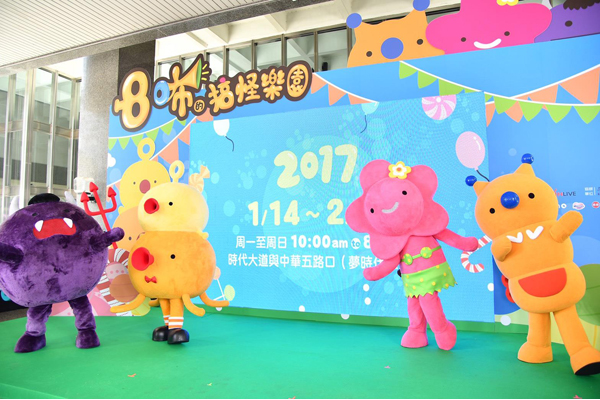 五月天演唱会幕后团队8000坪搞怪乐园
