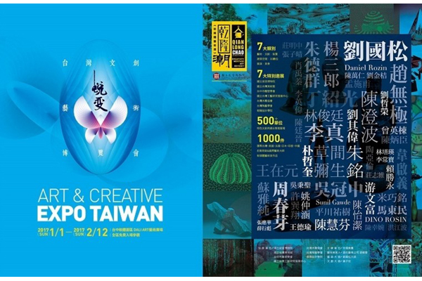 台湾文创艺术博览会走入台中创艺殿堂