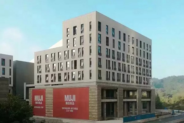 文青朝圣新景点全球首间MUJIHotel2017开幕