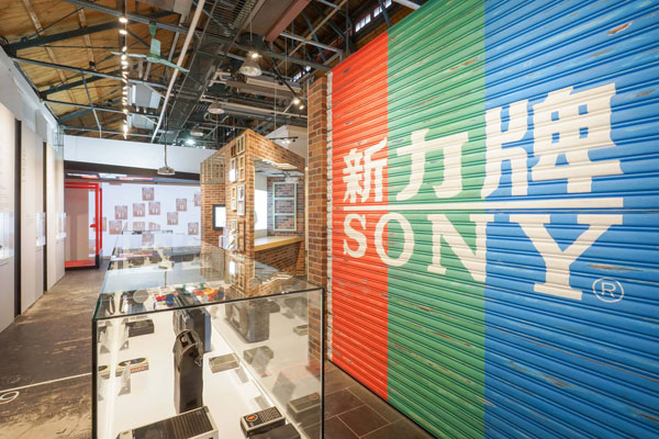 重温Sony怀旧老电器70周年纪念特展
