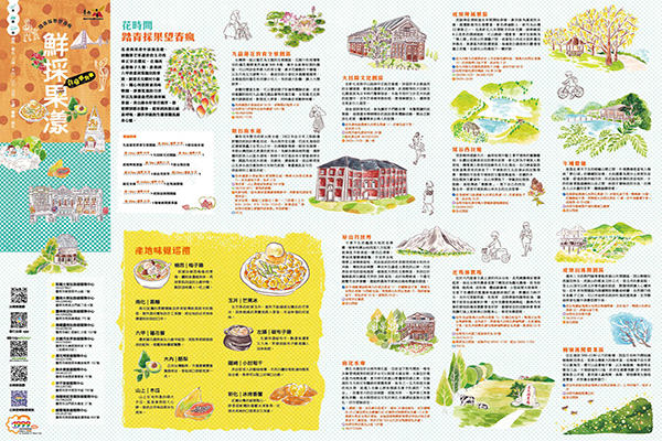 鲜采果漾手绘地图悠然漫游未知的台南