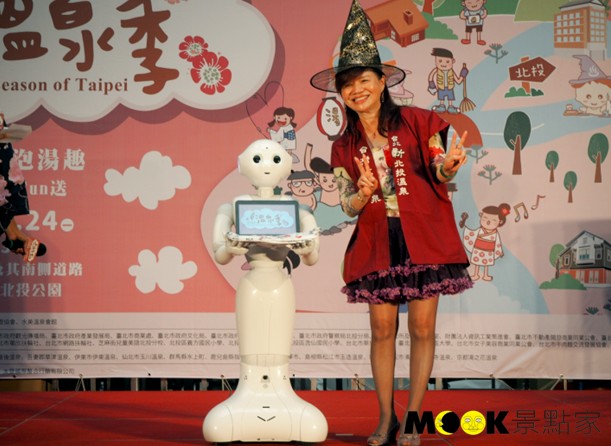 Pepper机器人台北温泉季暖身下载App享优惠