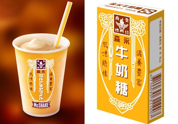 麦当劳世纪合作甜品推出森永牛奶糖奶昔