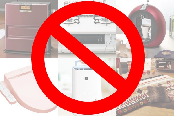 要注意！日本“避买”电器商品大点名