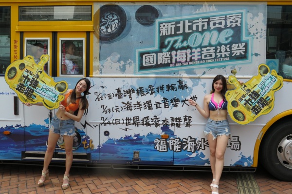 贡寮海洋音乐祭实力派乐团接力开唱
